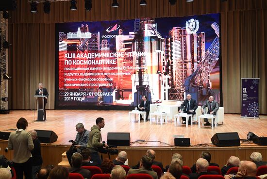 Академические чтения по космонавтике в МГТУ им. Н.Э. Баумана 