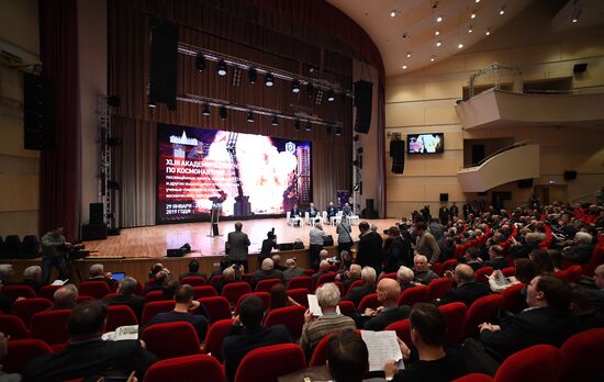 Академические чтения по космонавтике в МГТУ им. Н.Э. Баумана 