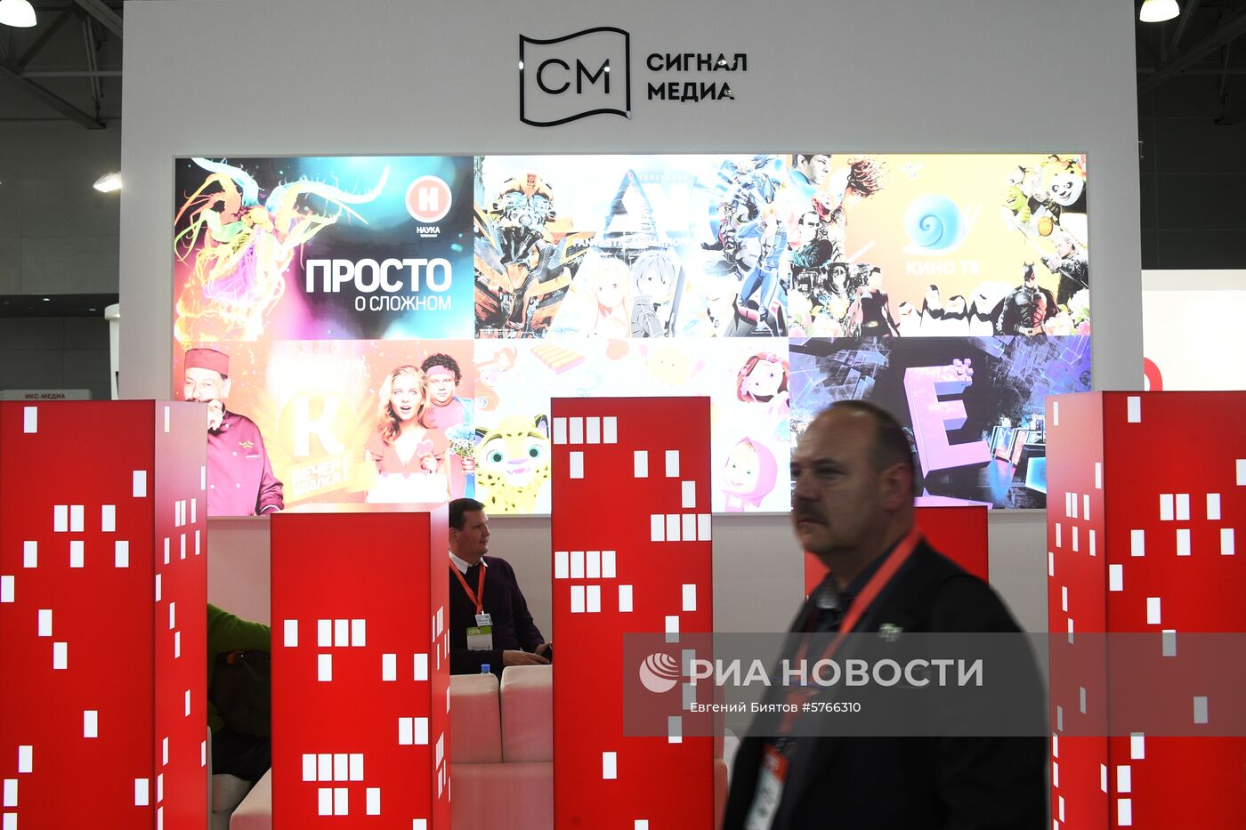 Выставка CSTB Telecom&Media 2019