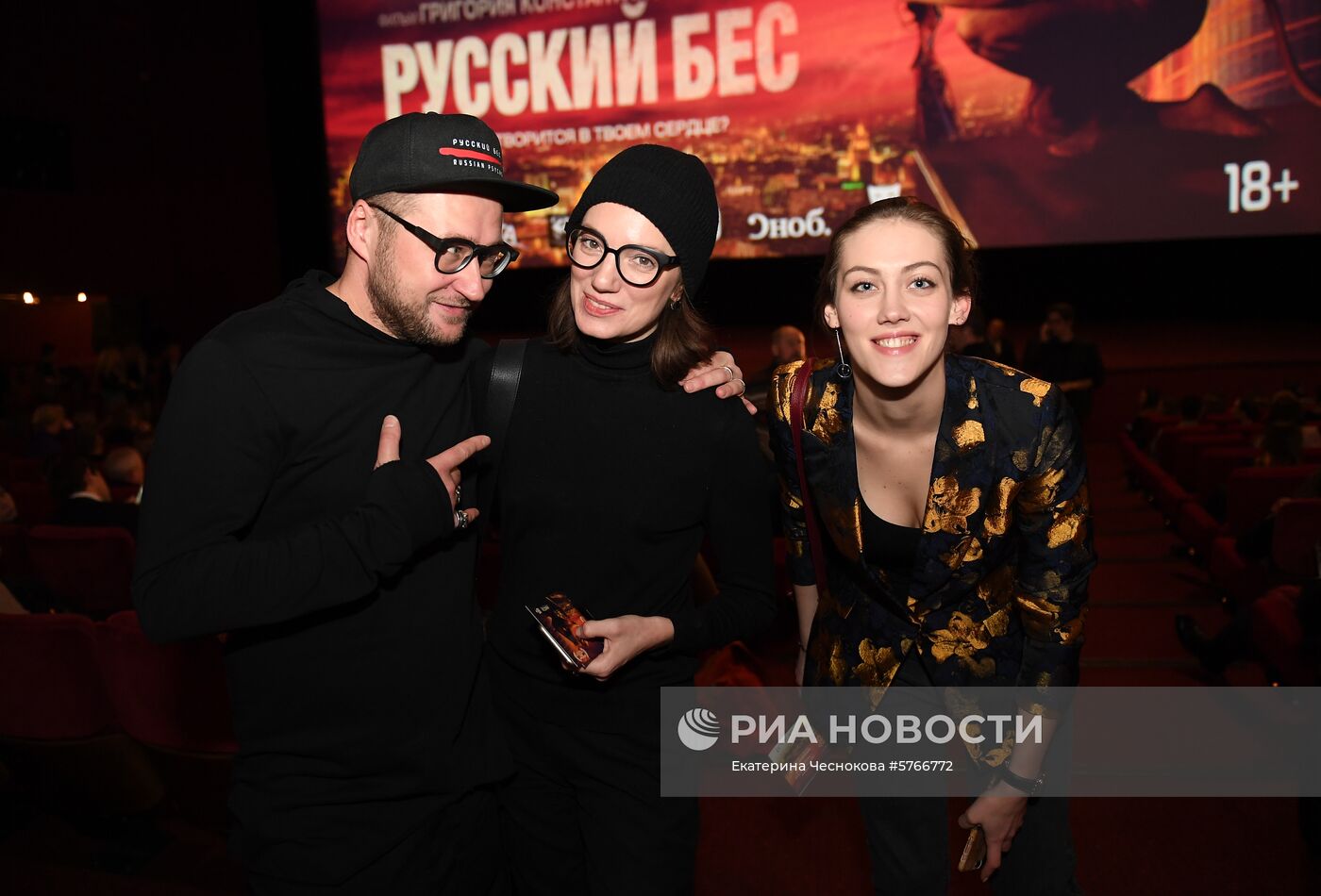 Премьера фильма "Русский бес"