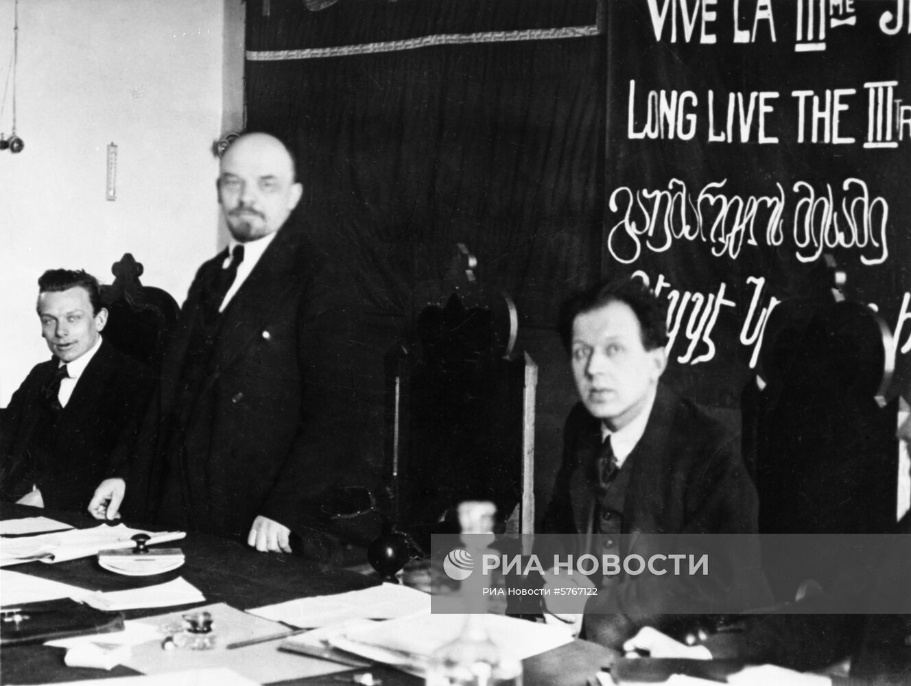 В.И. Ленин на третьей Циммервальдской конференции в Стокгольме
