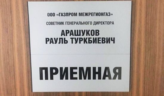 Сенатор Р. Арашуков и его отец задержаны по подозрению в ряде преступлений