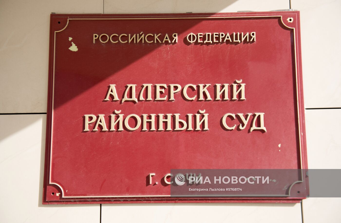 Заседание суда по делу о драке на борту рейса Петербург -Анталья