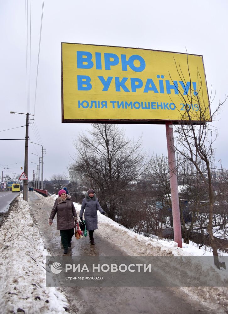 Предвыборная агитация на Украине