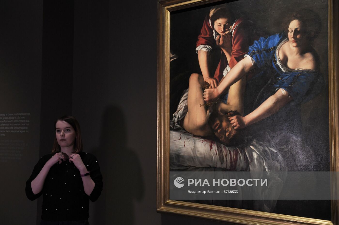 Выставка «Гости из Неаполя. Артемизия Джентилески и современники»