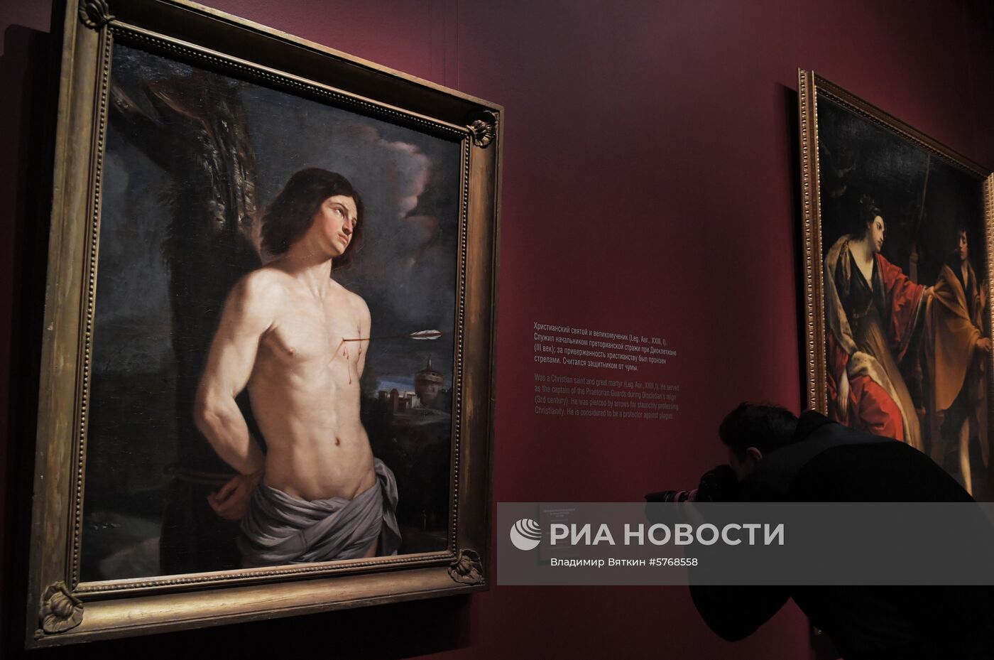 Выставка «Гости из Неаполя. Артемизия Джентилески и современники»