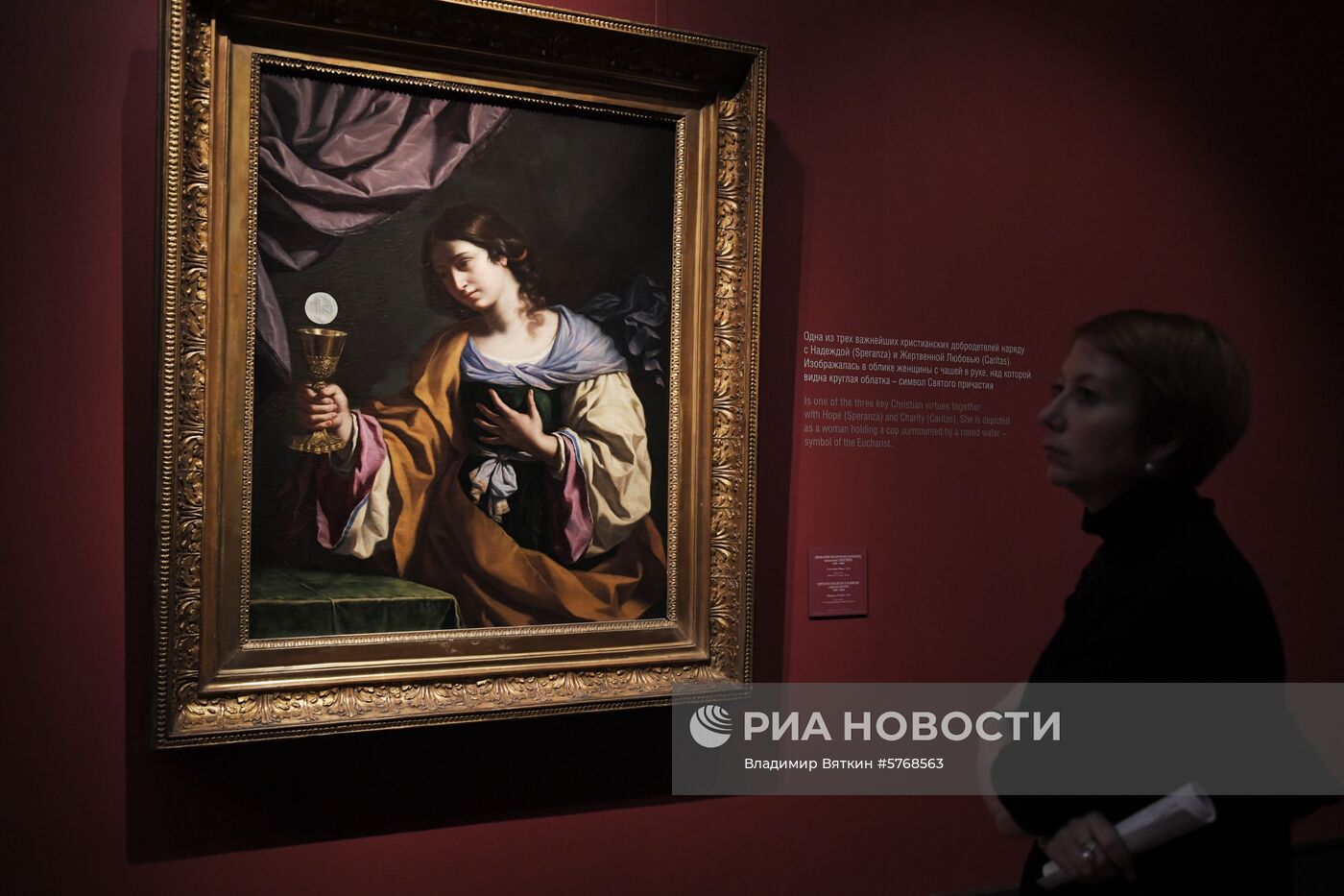 Выставка «Гости из Неаполя. Артемизия Джентилески и современники»