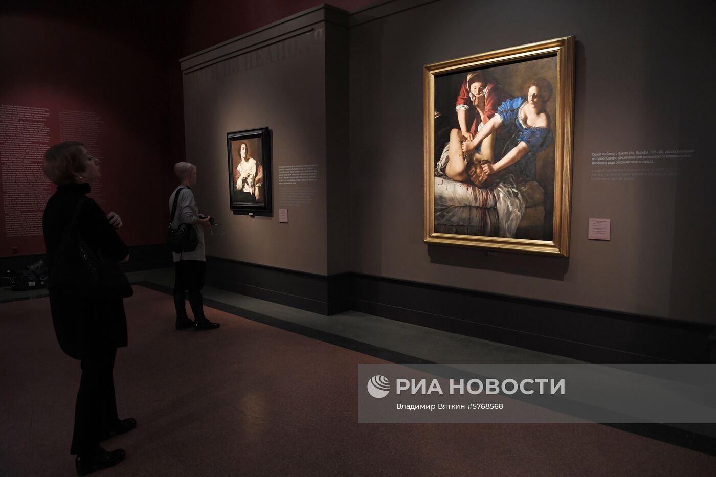 Выставка «Гости из Неаполя. Артемизия Джентилески и современники»