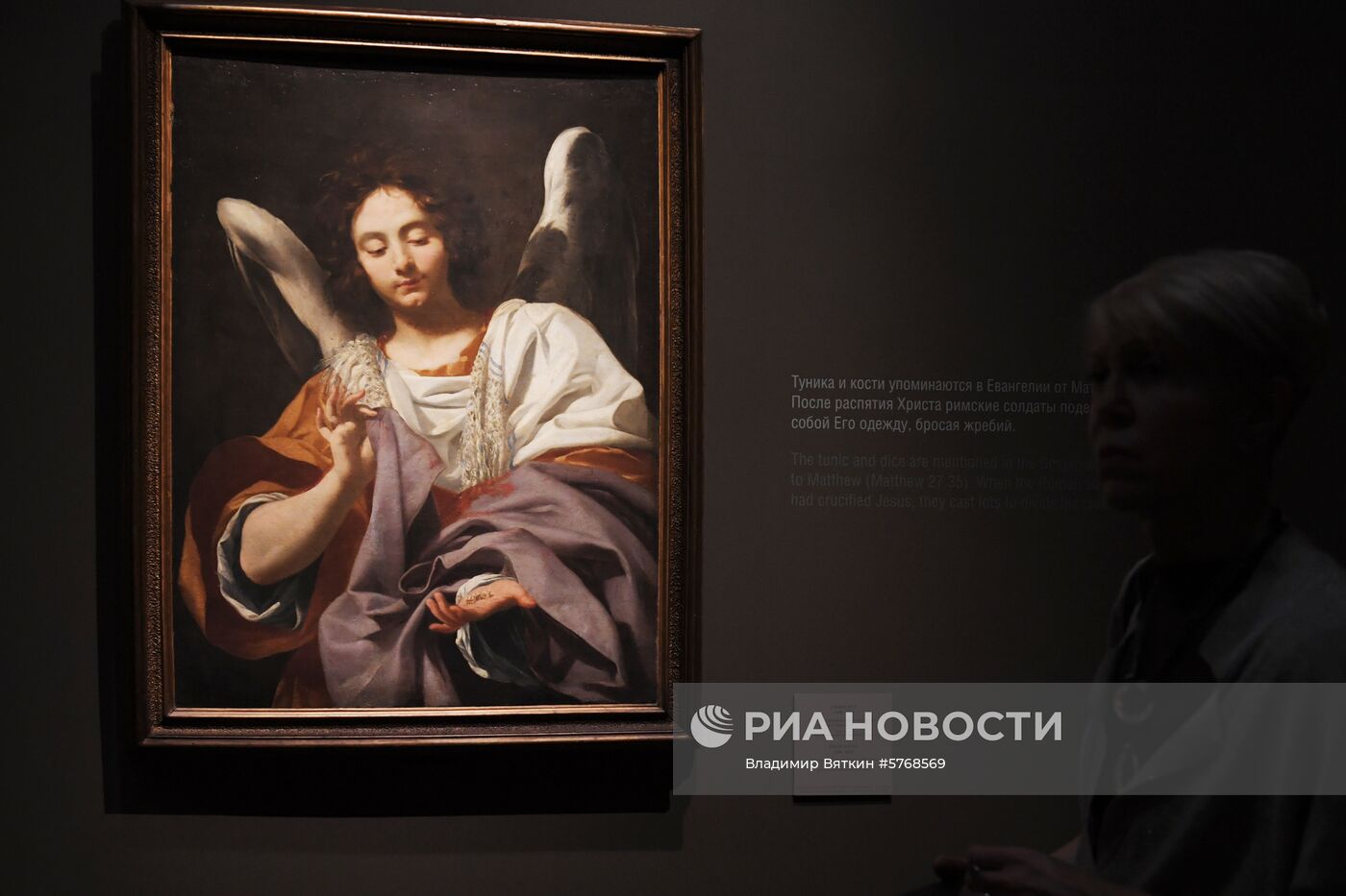 Выставка «Гости из Неаполя. Артемизия Джентилески и современники»