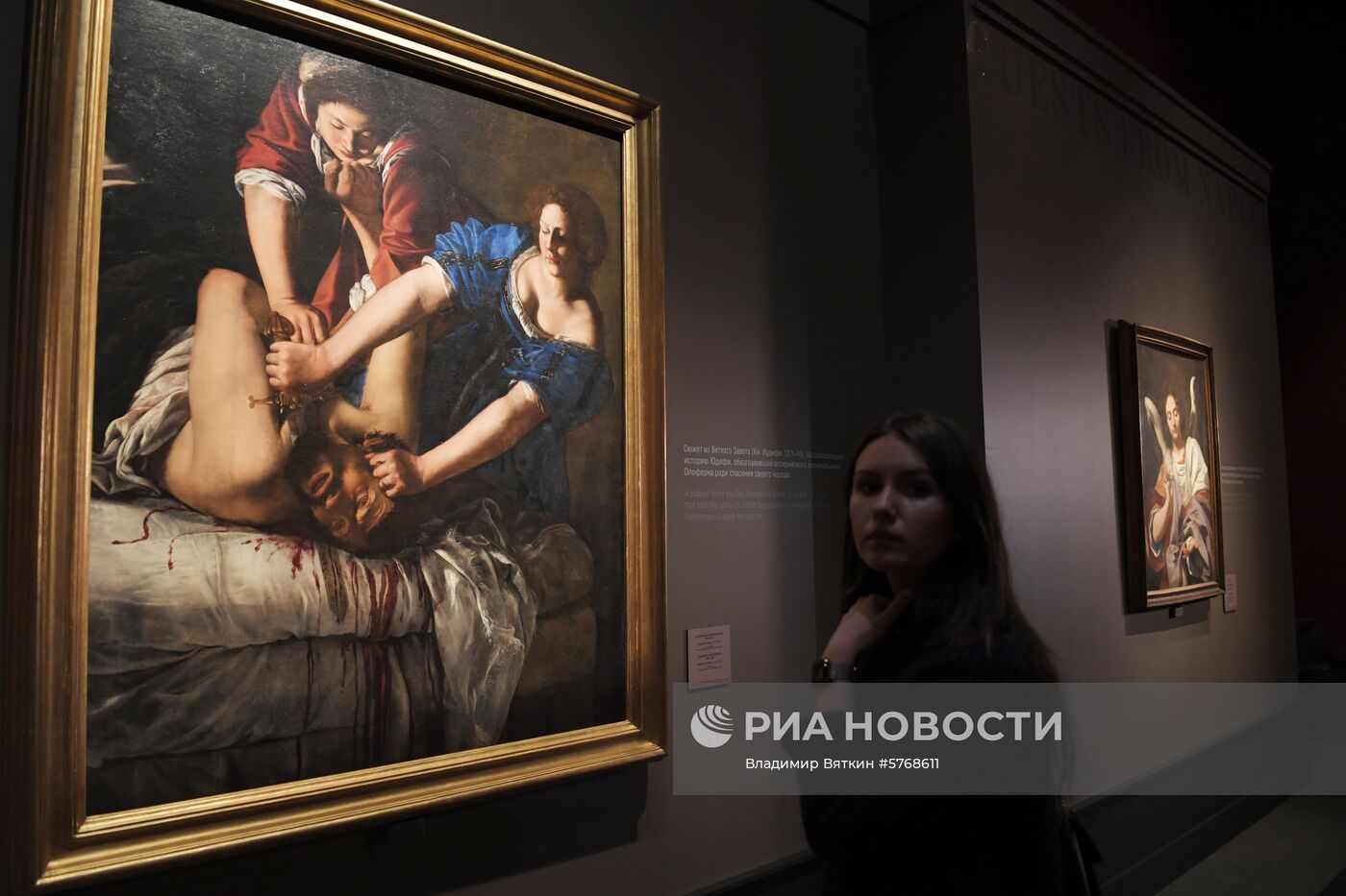 Выставка «Гости из Неаполя. Артемизия Джентилески и современники»