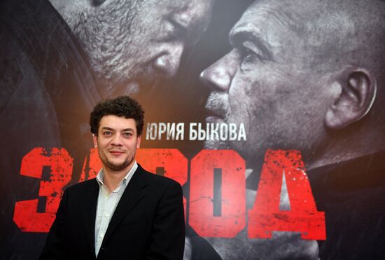 Премьера фильма "Завод"