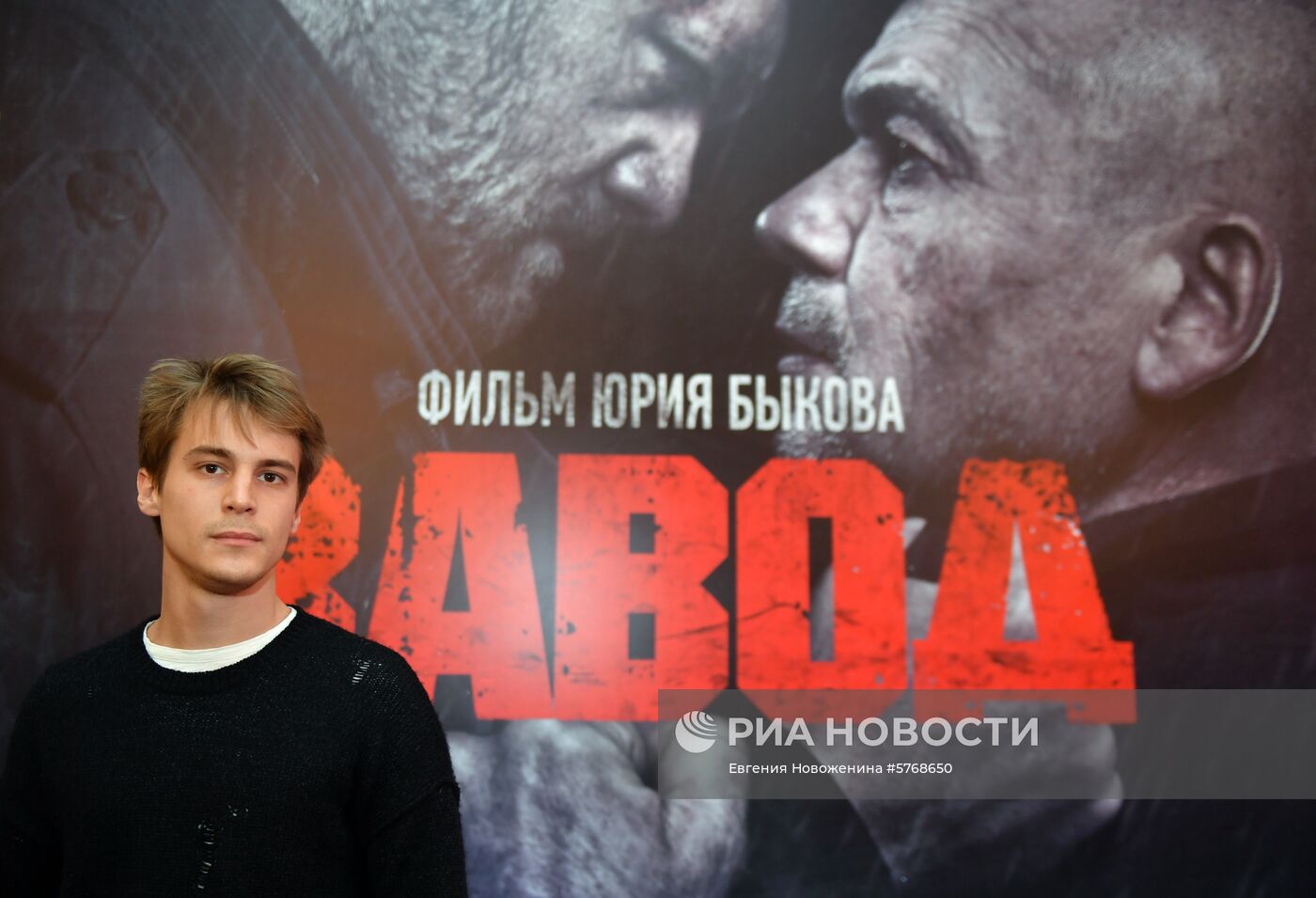 Премьера фильма "Завод"