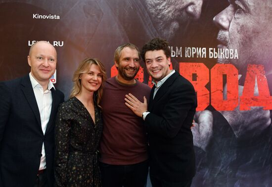 Премьера фильма "Завод"