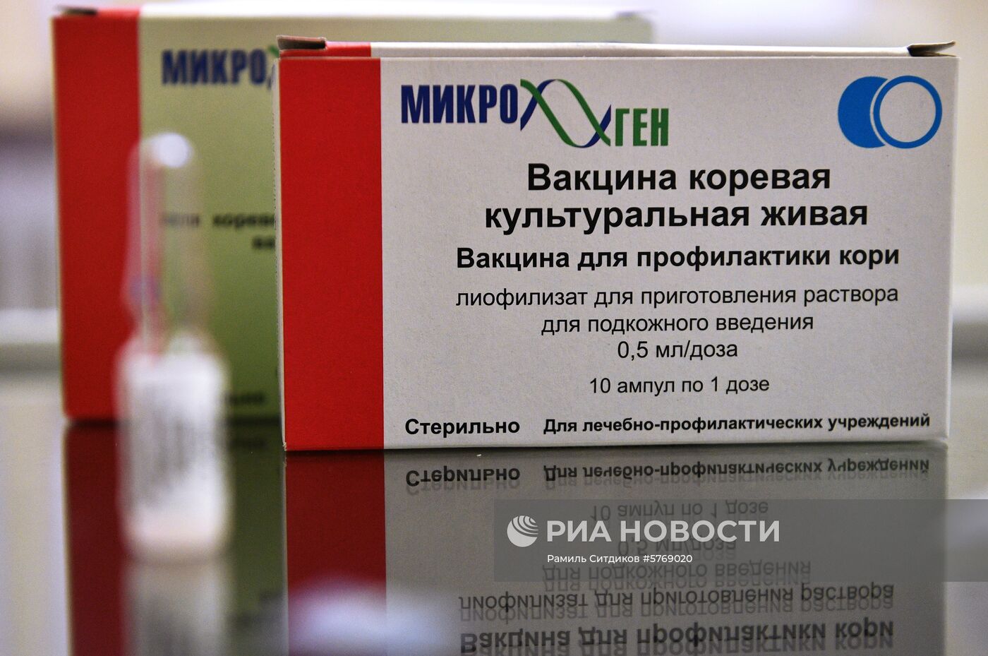Вакцинация от кори в Москве 