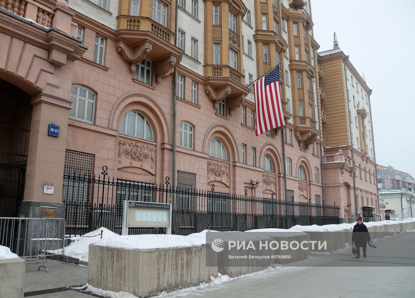 Посольство США в Москве