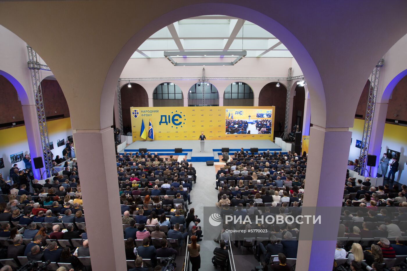 Съезд партии "Народный фронт" в Киеве