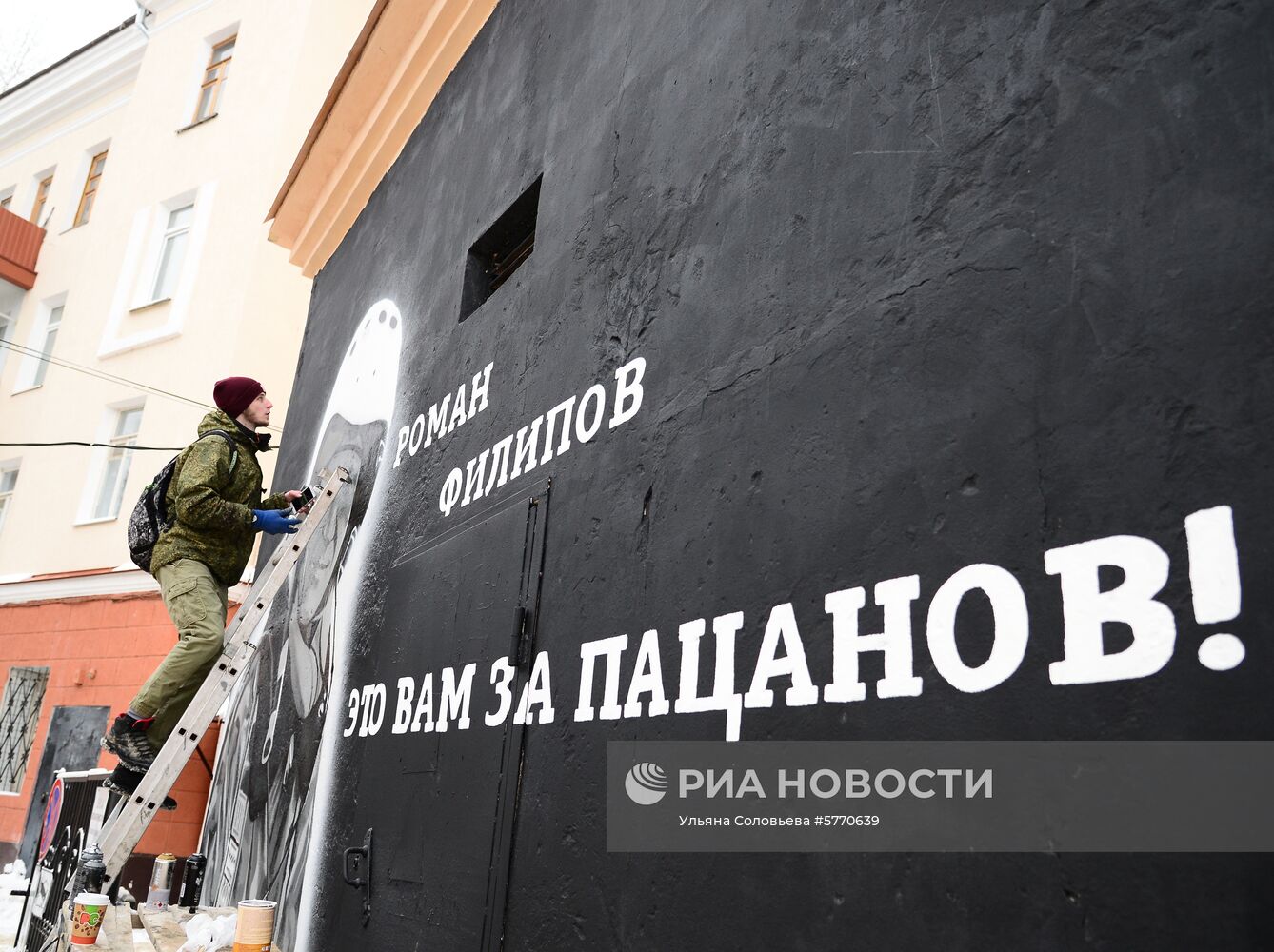 Граффити с портретом лётчика Р. Филипова в Воронеже