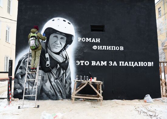 Граффити с портретом лётчика Р. Филипова в Воронеже
