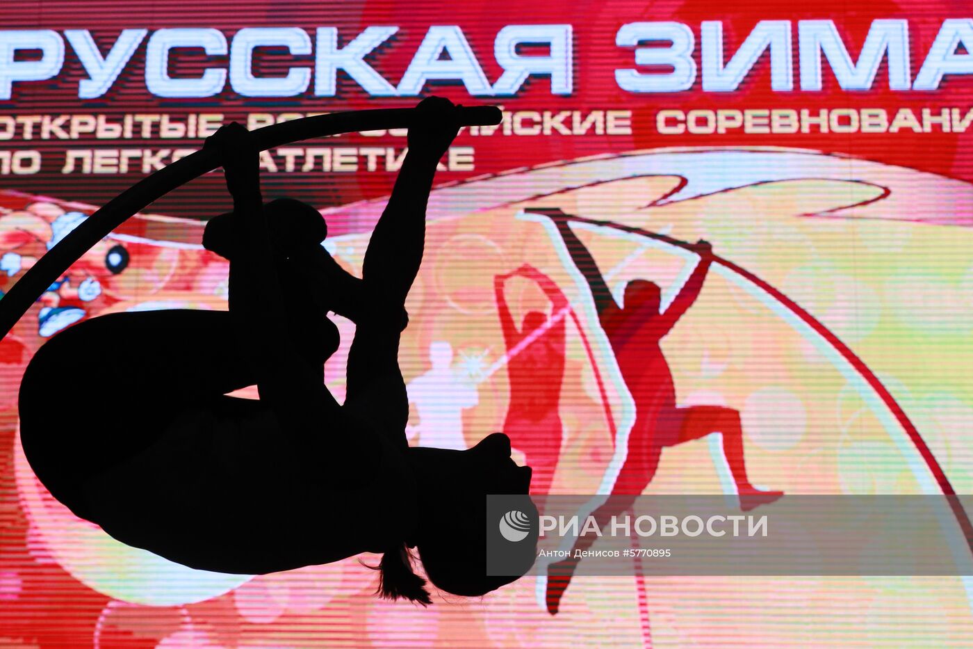 Легкая атлетика. "Русская зима"