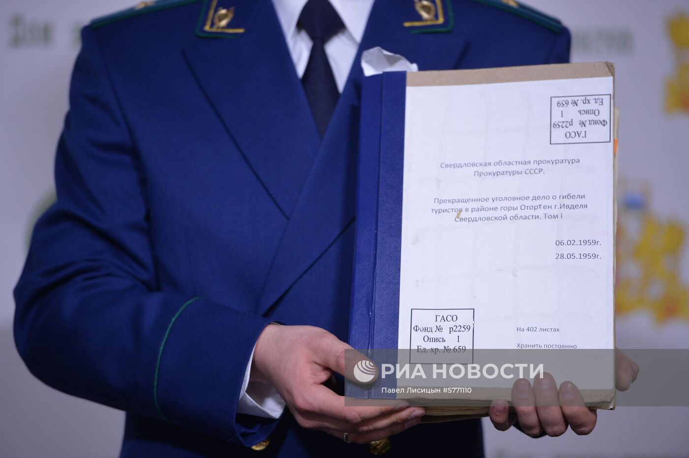 П/к, посвященная трагедии на перевале Дятлова