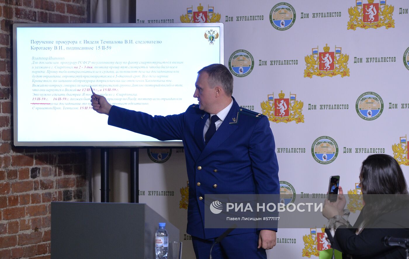 П/к, посвященная трагедии на перевале Дятлова