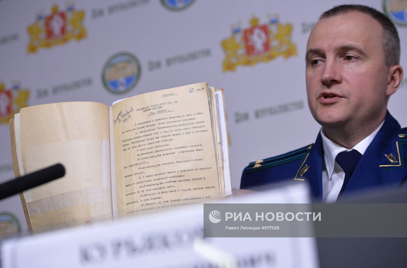 П/к, посвященная трагедии на перевале Дятлова