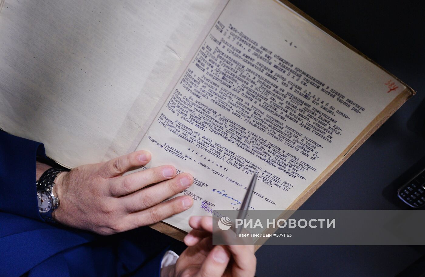 П/к, посвященная трагедии на перевале Дятлова