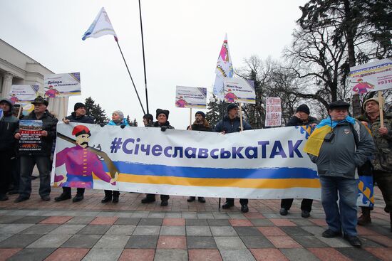 Акция в Киеве с требованием "декоммунизации" названия Днепропетровской области