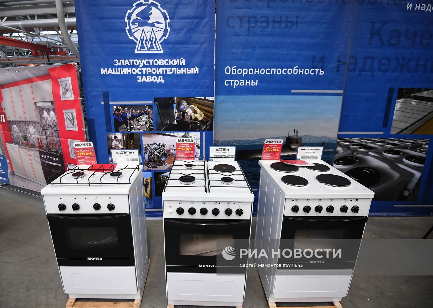 Златоустовский машиностроительный завод