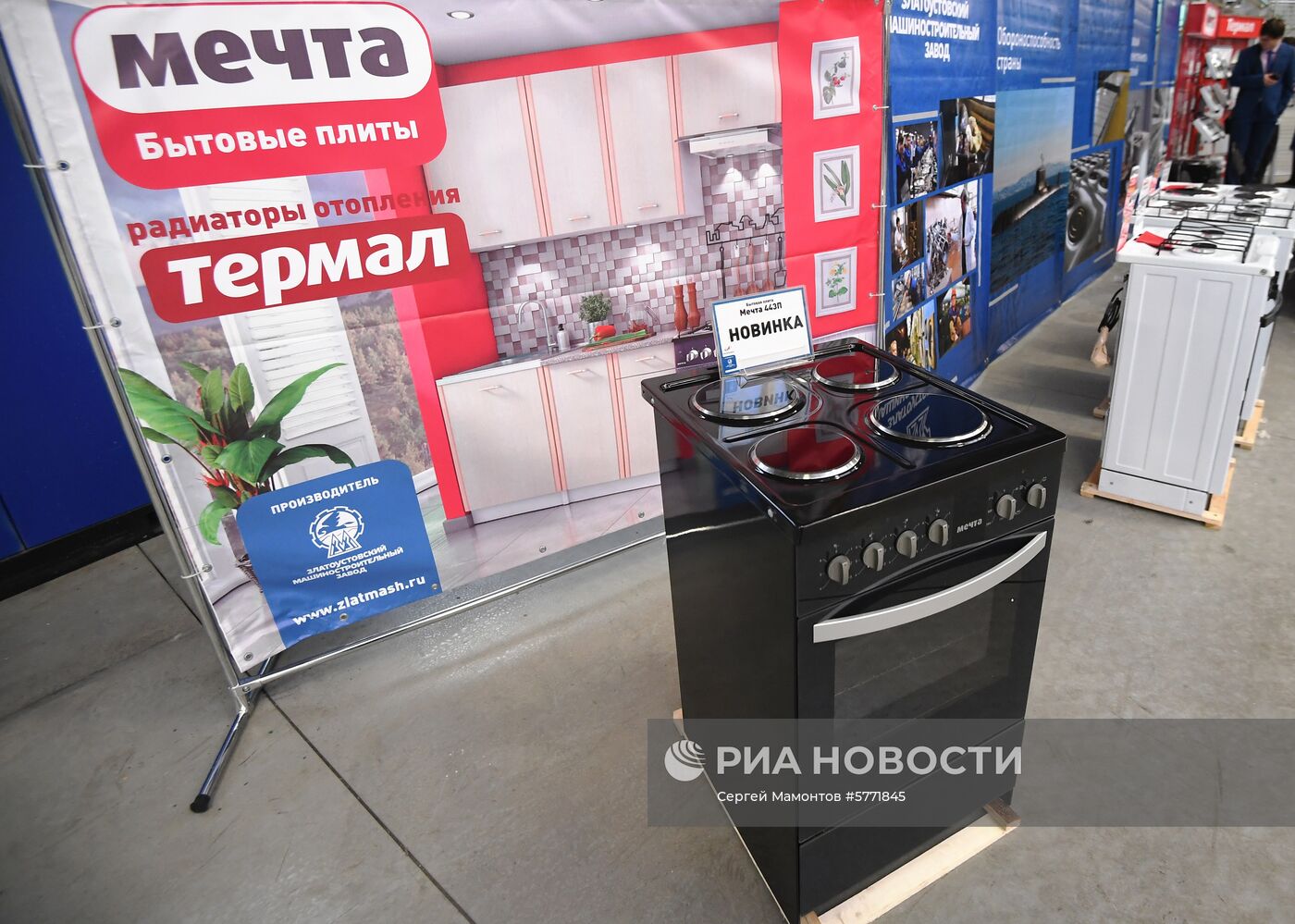 Златоустовский машиностроительный завод