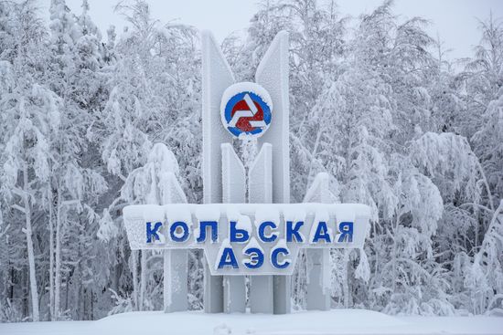 Кольская АЭС 