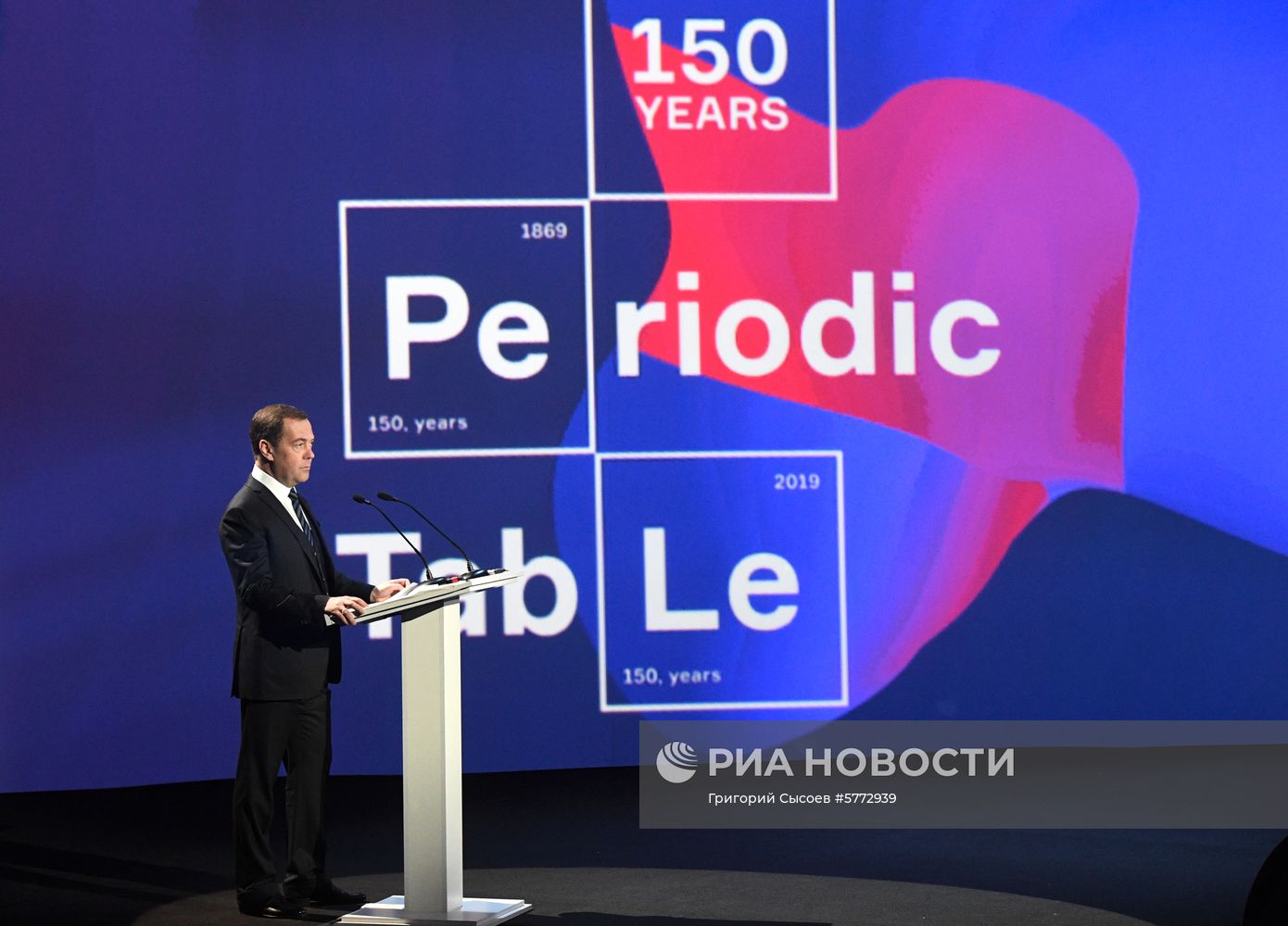 Премьер-министр РФ Д. Медведев на открытии Международного года Периодической таблицы химических элементов в России 