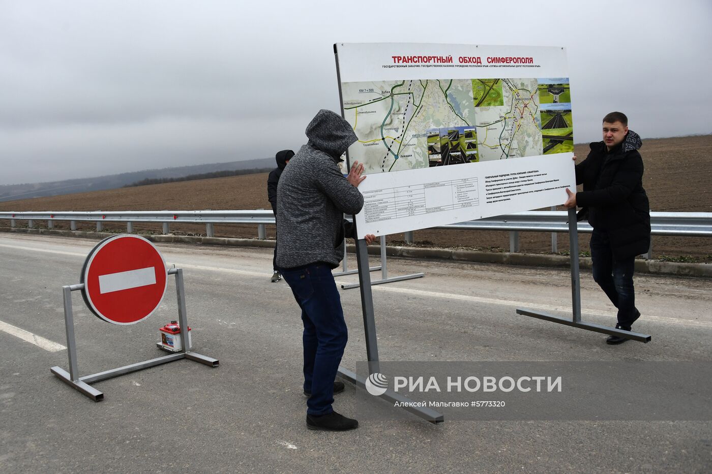 Открытие участка объездной дороги в Симферополе