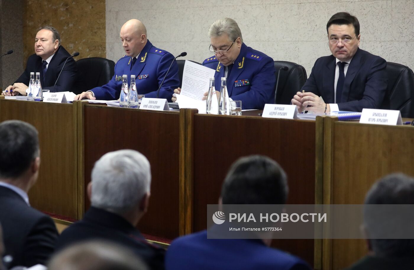 Расширенное заседание коллегии прокуратуры Московской области