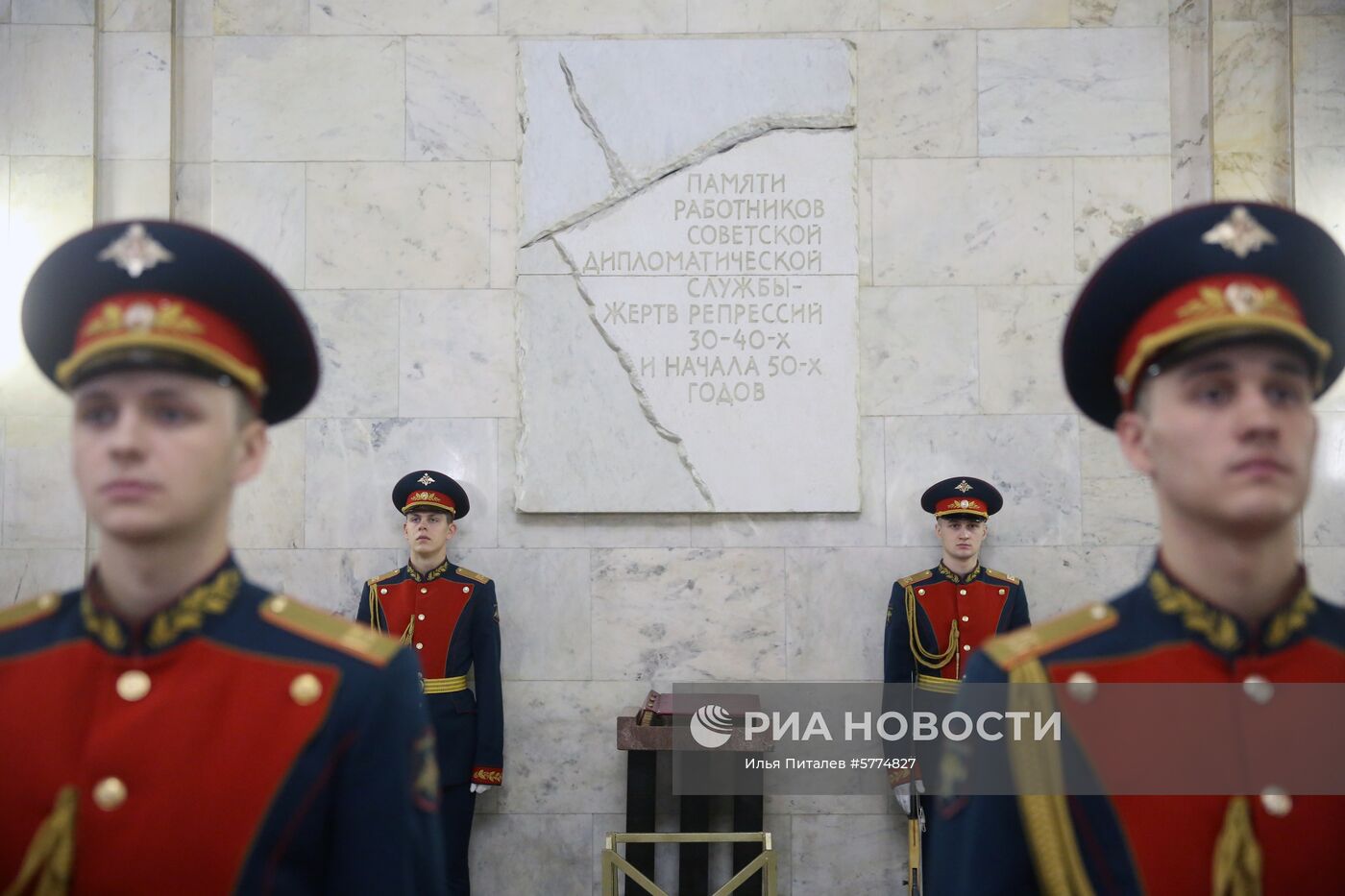Глава МИД РФ С. Лавров возложил цветы к памятным доскам