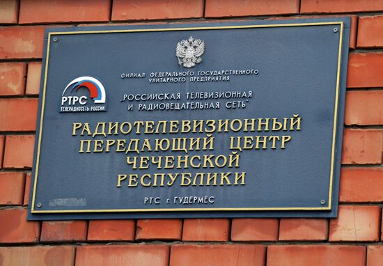 Переход с аналогового на цифровое телевещание