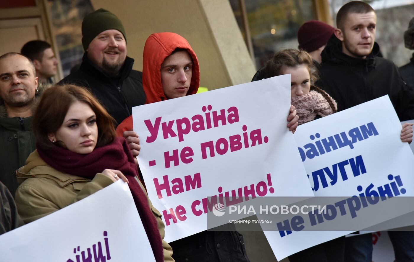 Митинг против кандидата в президенты Украины В. Зеленского во Львове