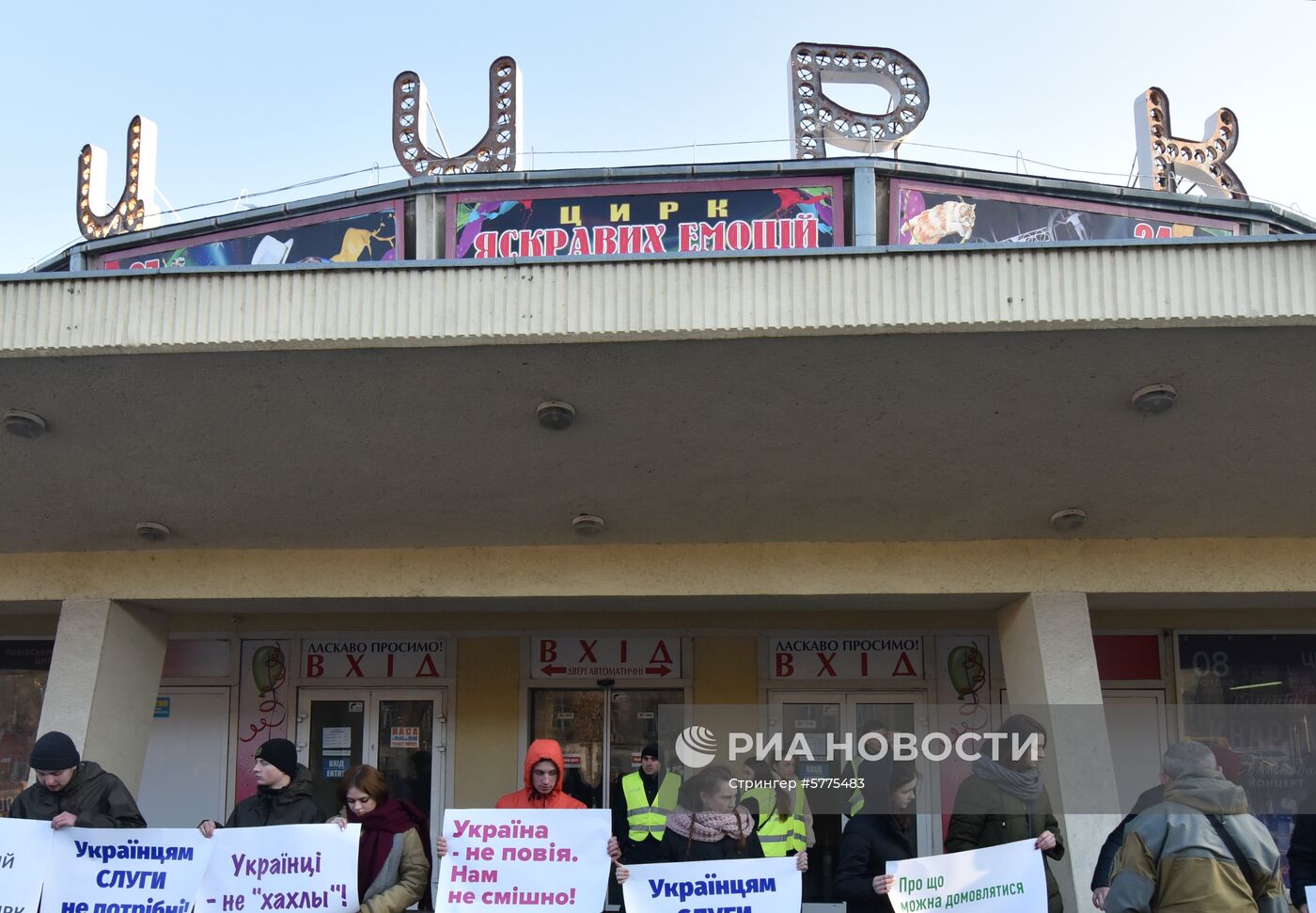 Митинг против кандидата в президенты Украины В. Зеленского во Львове