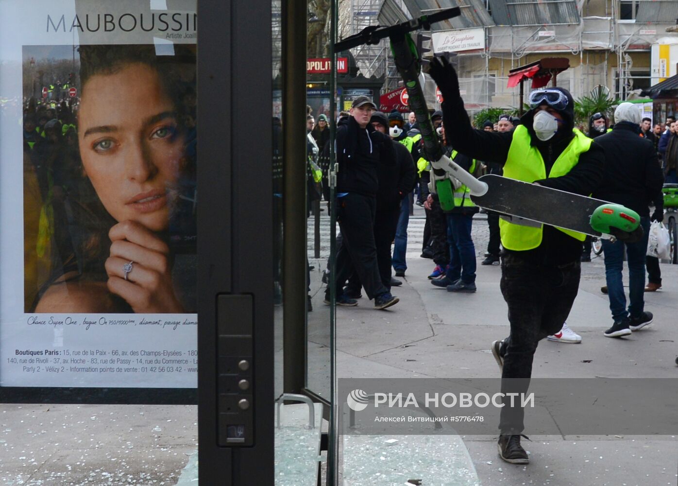 Акция протеста "жёлтых жилетов" во Франции