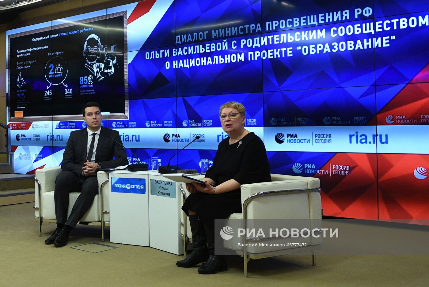 Круглый стол с участием министра просвещения РФ О. Васильевой