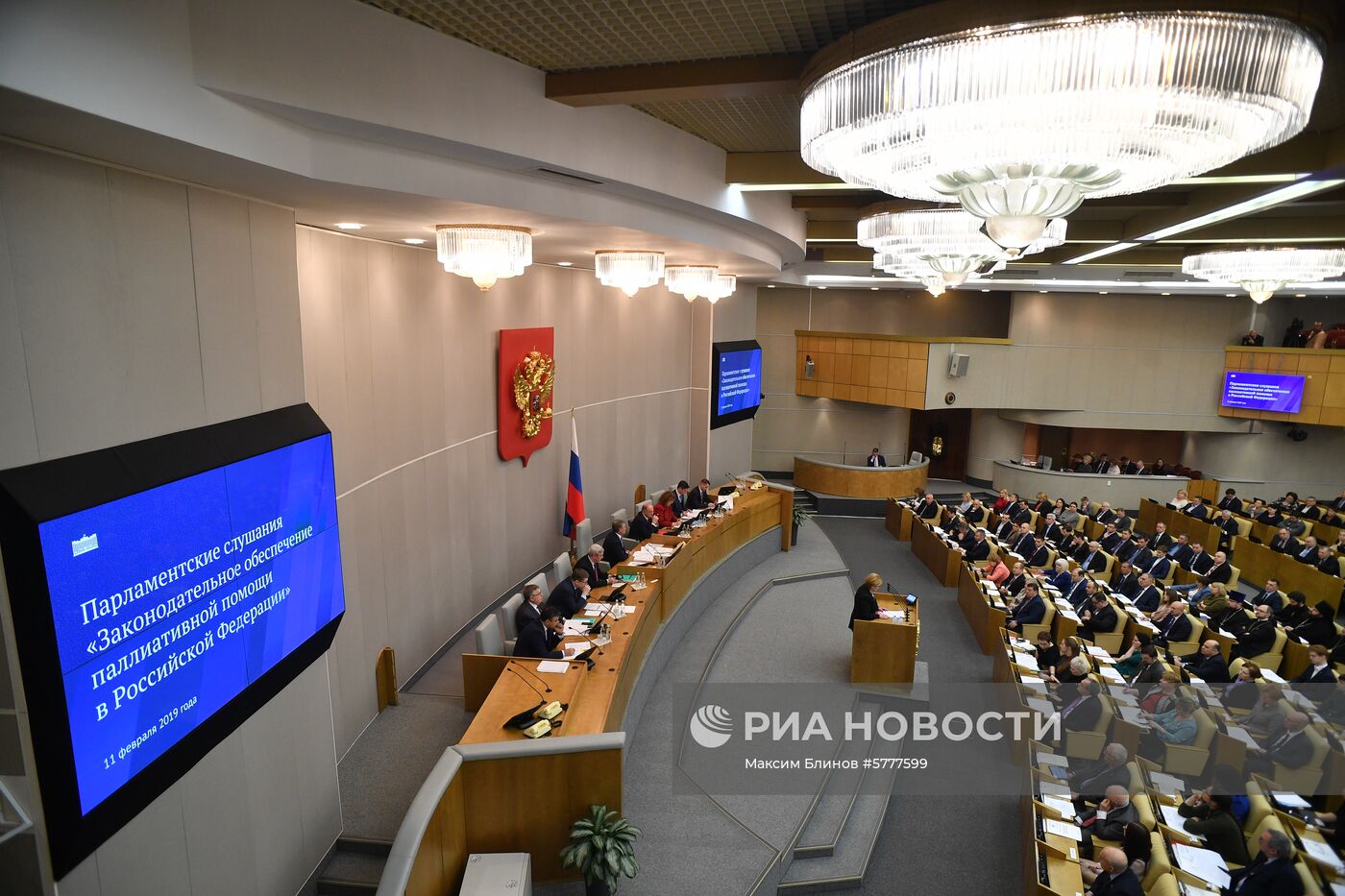 Парламентские слушания в Госдуме РФ