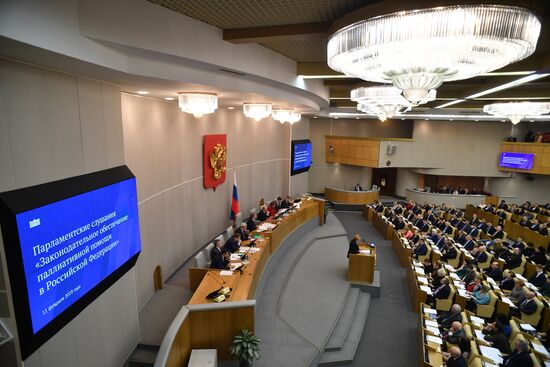Парламентские слушания в Госдуме РФ 