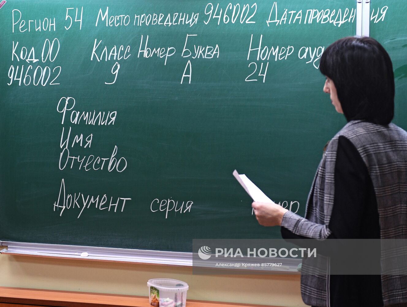 Собеседование по русскому языку для девятиклассников