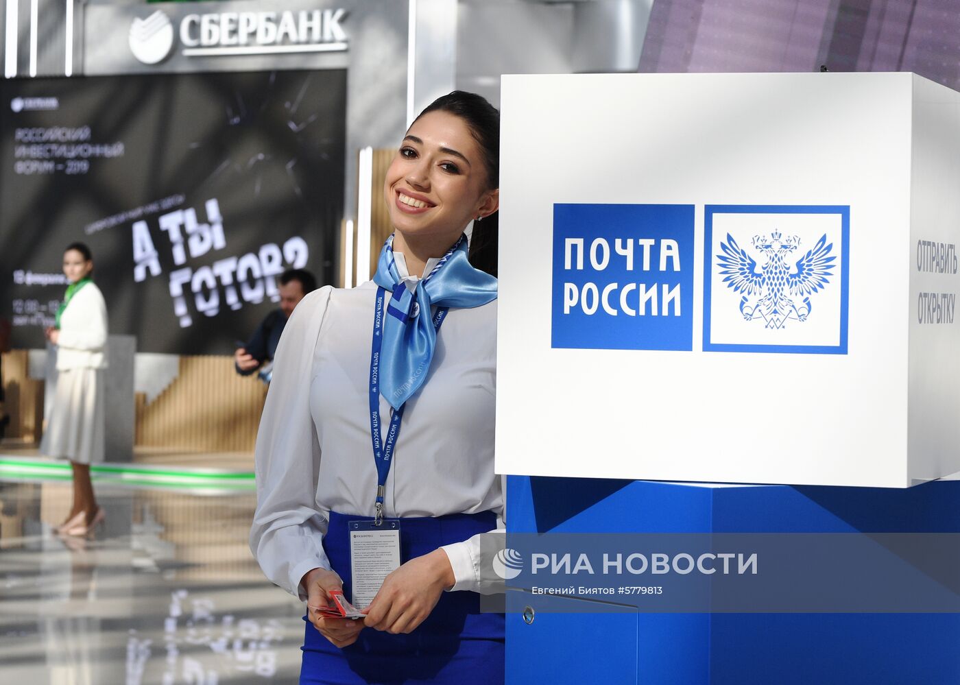 Российский инвестиционный форум. День первый