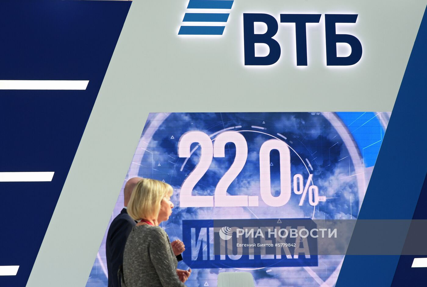 Российский инвестиционный форум. День первый