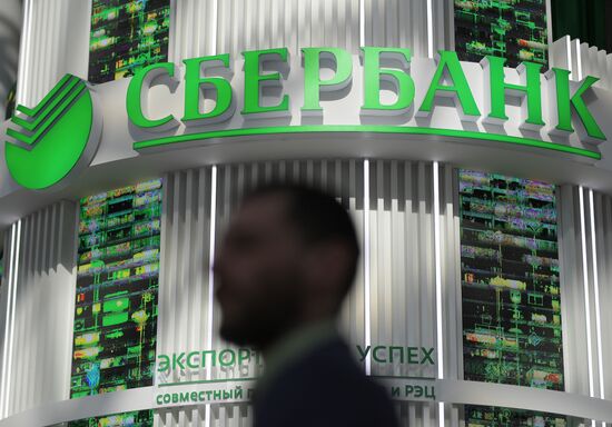 Российский инвестиционный форум. День первый