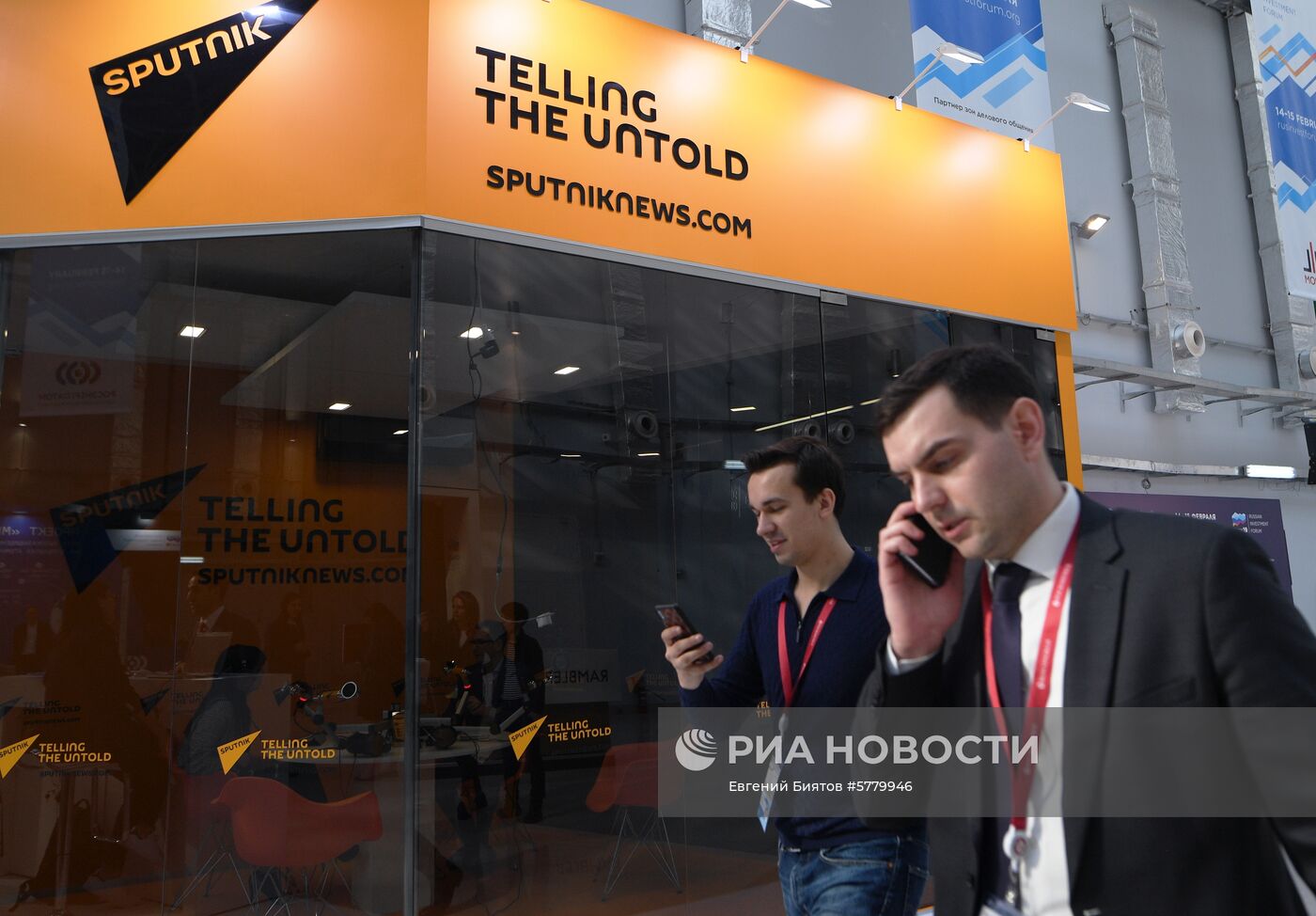 Российский инвестиционный форум. День первый