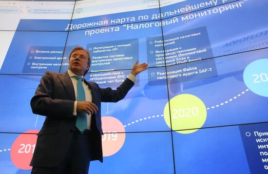 Премьер-министр РФ Д. Медведев Федеральную налоговую службу РФ