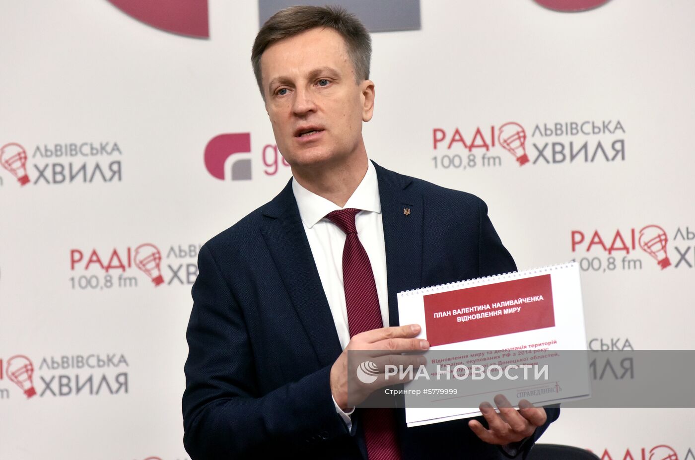 Пресс-конференция кандидата в президенты Украины В. Наливайченко