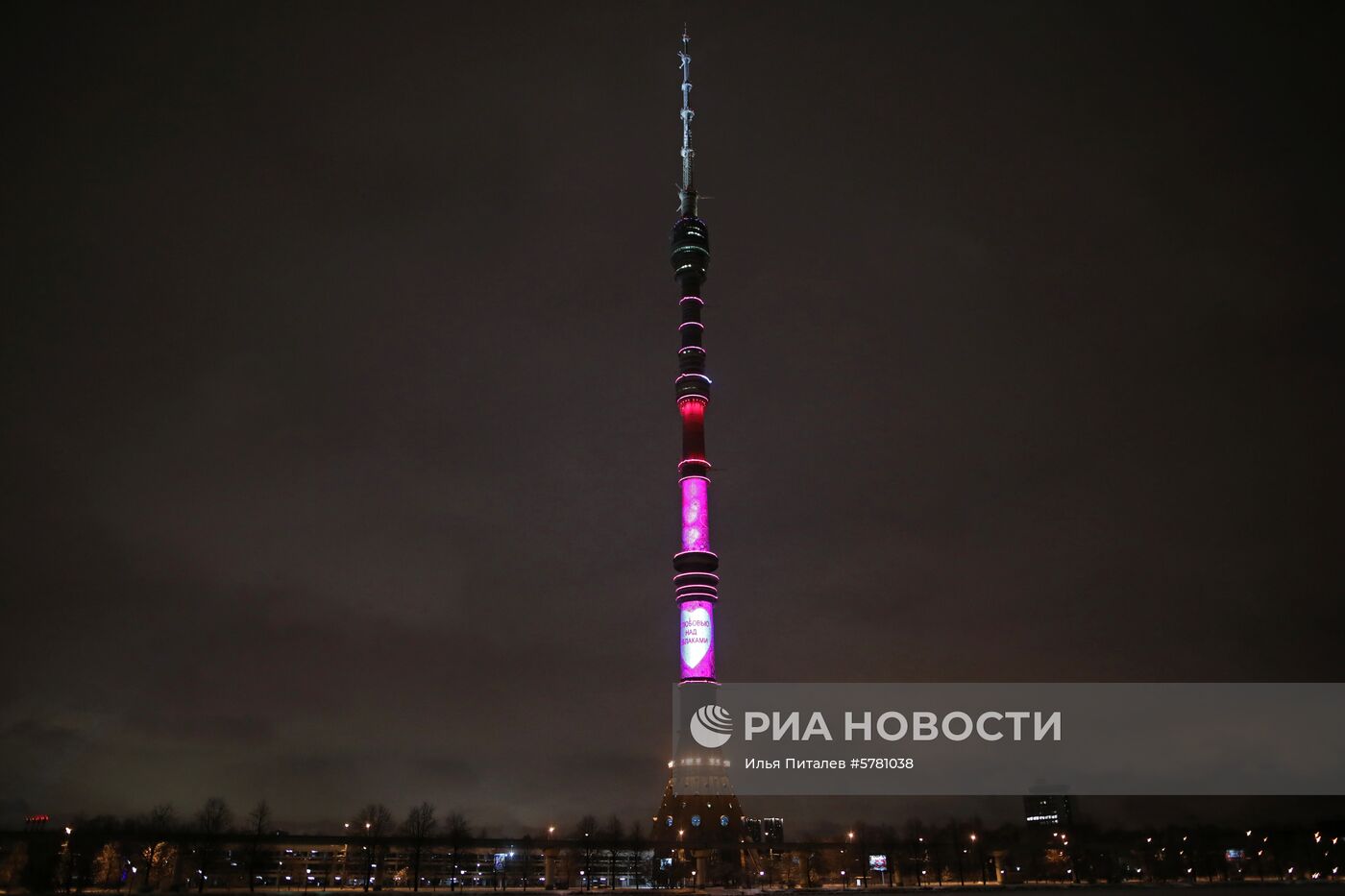 Подсветка Останкинской башни ко Дню всех влюбленных